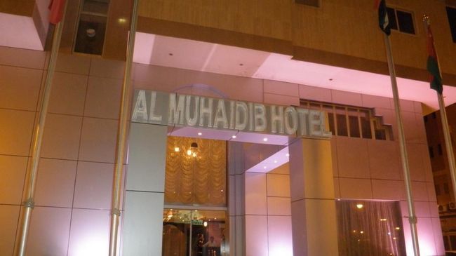 Al Muhaidb Al Diwan - Al Olaya Riyadh Eksteriør billede